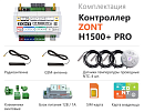 ZONT H1500+ Pro Универсальный GSM / Wi-Fi / Etherrnet контроллер с доставкой в Рубцовск