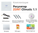 ZONT Climatic 1.1 Погодозависимый автоматический GSM / Wi-Fi регулятор (1 ГВС + 1прямой/смесительный) с доставкой в Рубцовск
