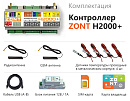 ZONT H2000+ Универсальный GSM / Etherrnet контроллер с доставкой в Рубцовск
