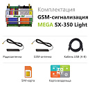 MEGA SX-350 Light Мини-контроллер с функциями охранной сигнализации с доставкой в Рубцовск