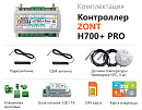 ZONT H700+ Pro Универсальный GSM / Wi-Fi контроллер с доставкой в Рубцовск