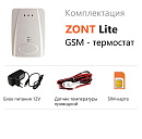 ZONT LITE GSM-термостат без веб-интерфейса (SMS, дозвон) с доставкой в Рубцовск