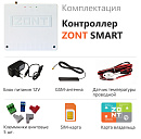 ZONT SMART Отопительный GSM контроллер на стену и DIN-рейку с доставкой в Рубцовск