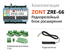 ZRE-66 Радиорелейный блок расширения для контроллеров H2000+ и C2000+(868 МГц) с доставкой в Рубцовск
