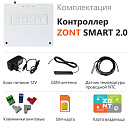 ZONT SMART 2.0 Отопительный GSM / Wi-Fi контроллер на стену и DIN-рейку с доставкой в Рубцовск